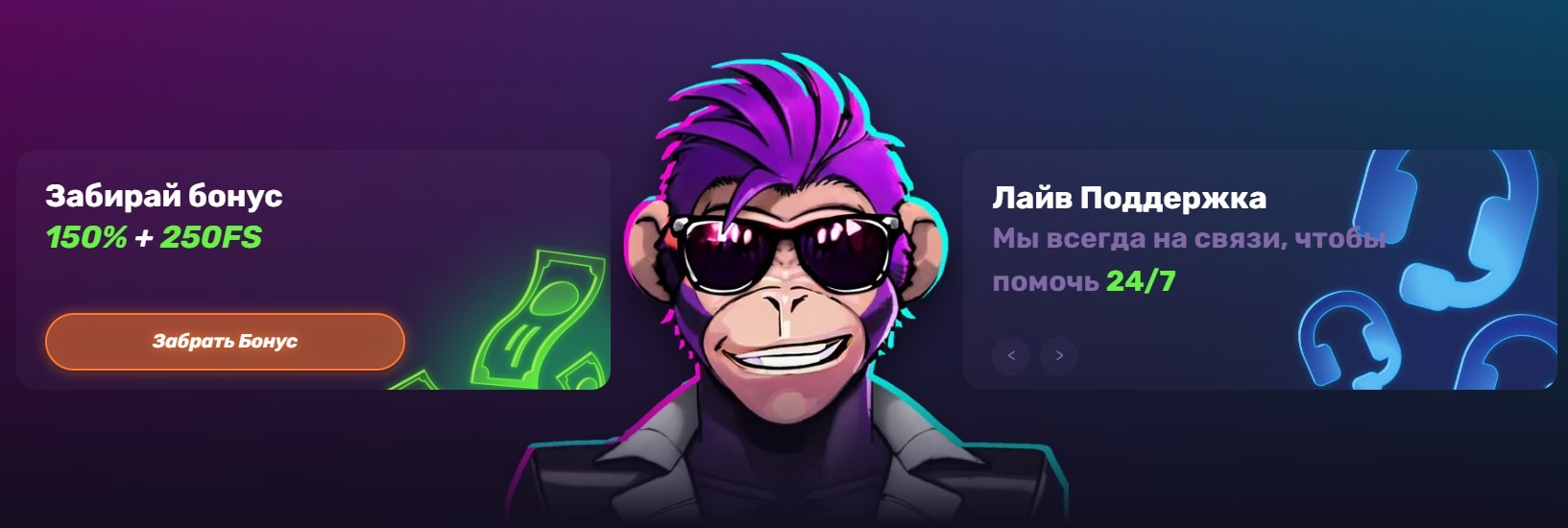 Banda Casino вход